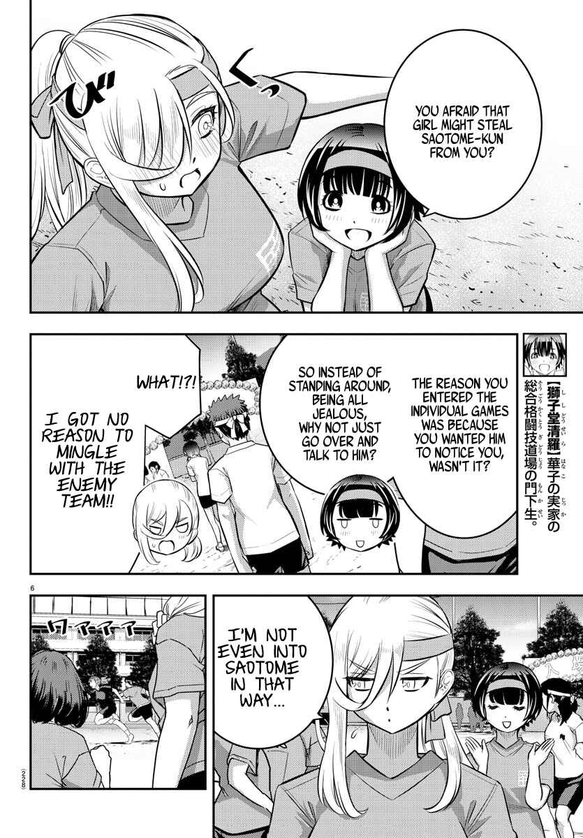 Page 7 Chapter 44 Yankee JK Kuzuhana-chan