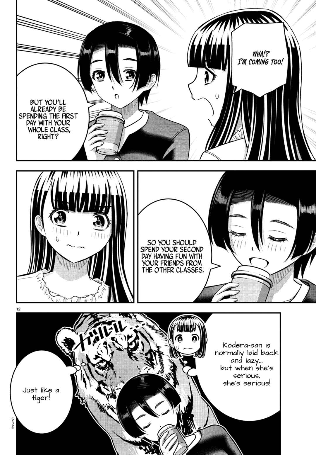 Page 12 Chapter 246 Yankee JK Kuzuhana-chan