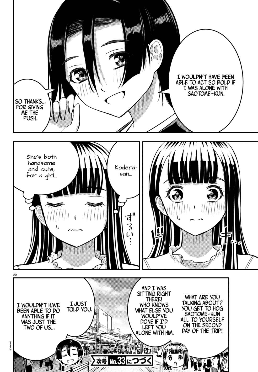 Page 20 Chapter 246 Yankee JK Kuzuhana-chan
