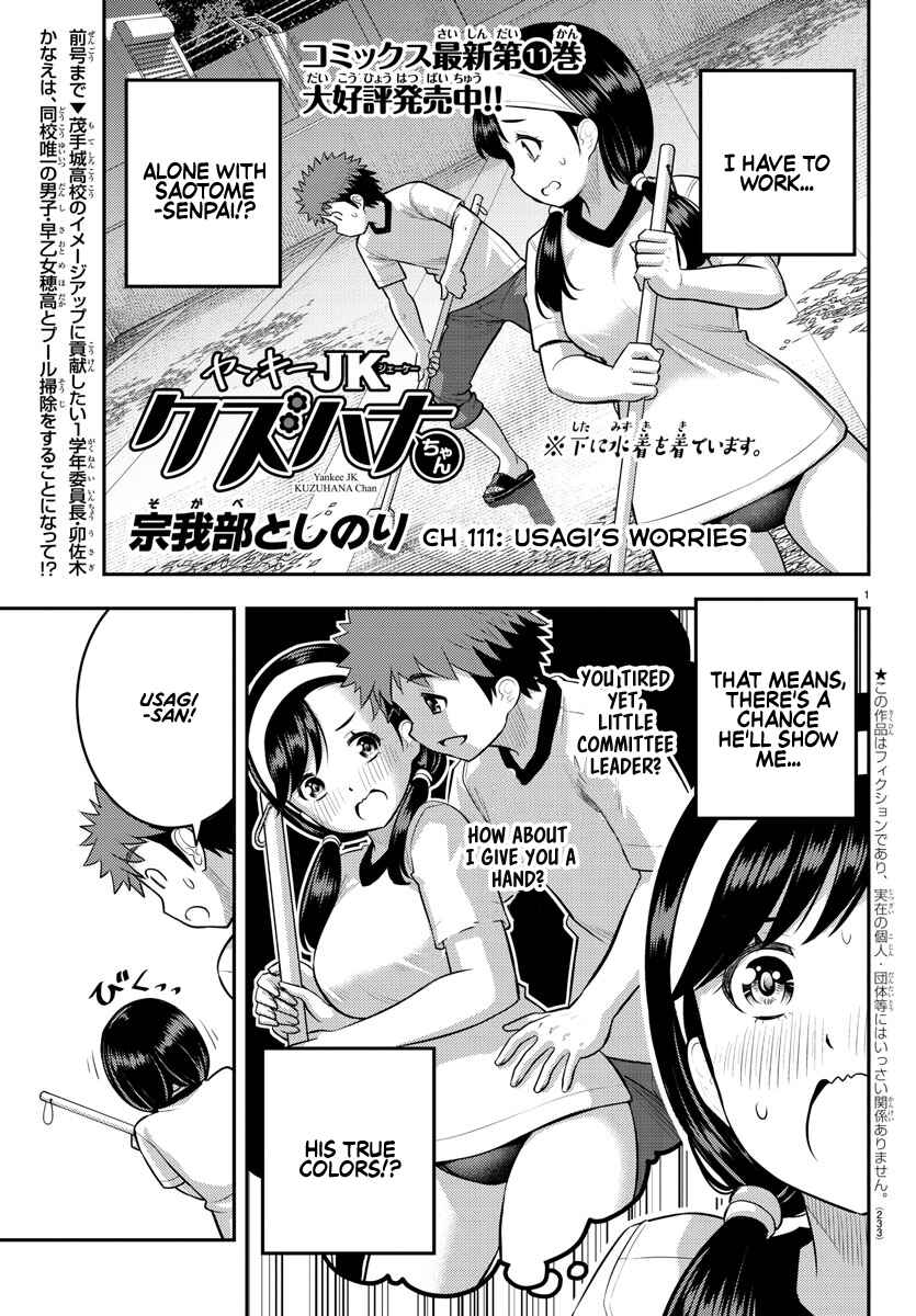 Page 1 Chapter 111 Yankee JK Kuzuhana-chan