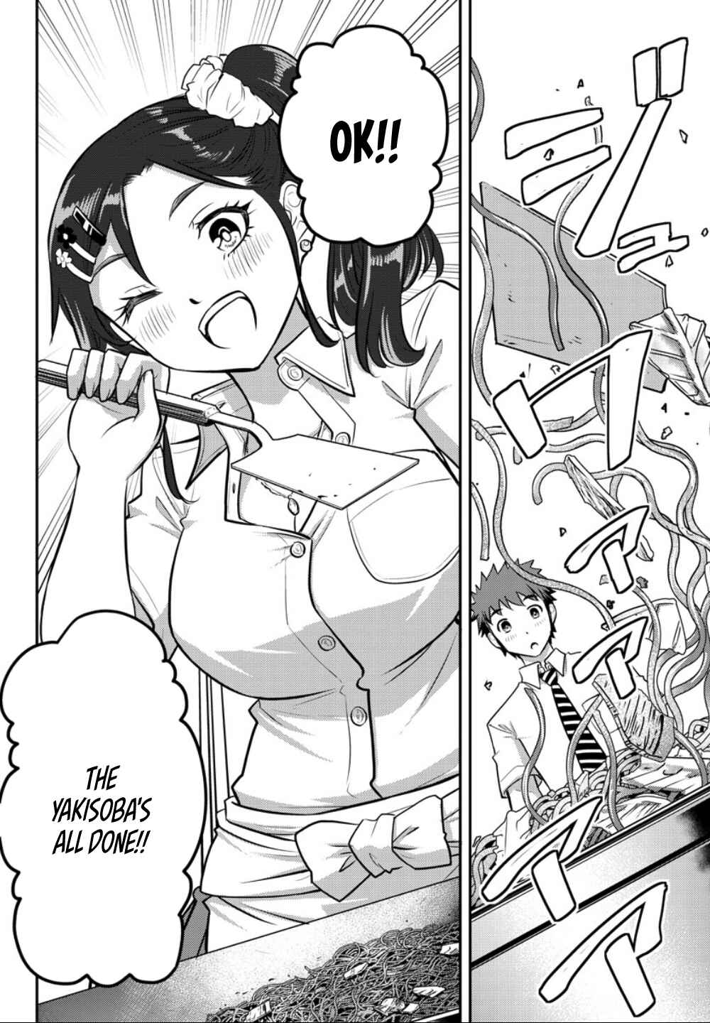 Page 13 Chapter 16 Yankee JK Kuzuhana-chan