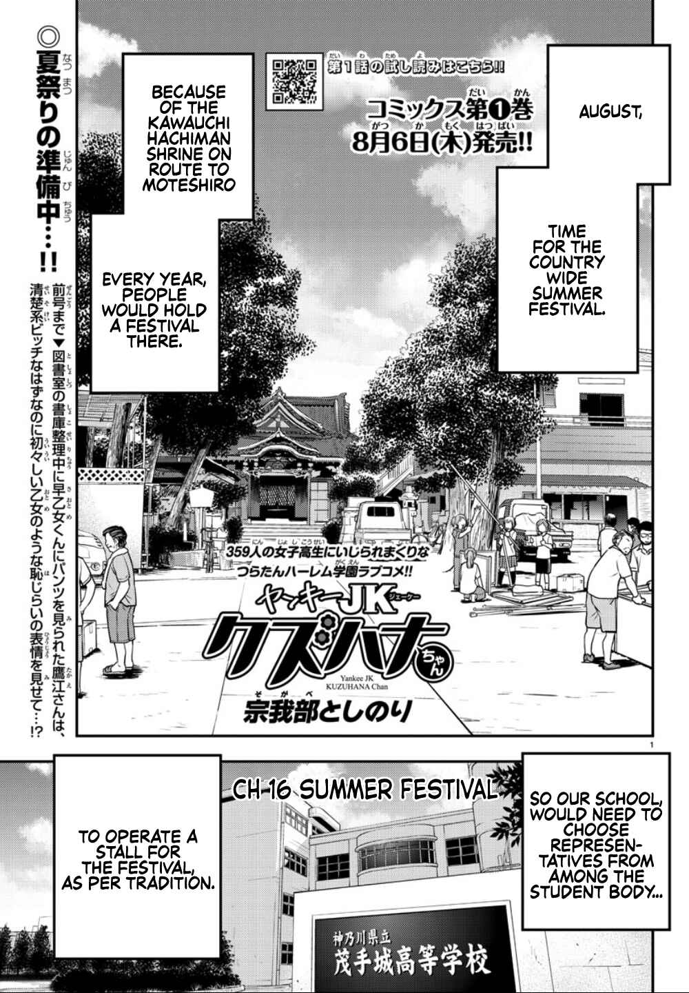 Page 2 Chapter 16 Yankee JK Kuzuhana-chan