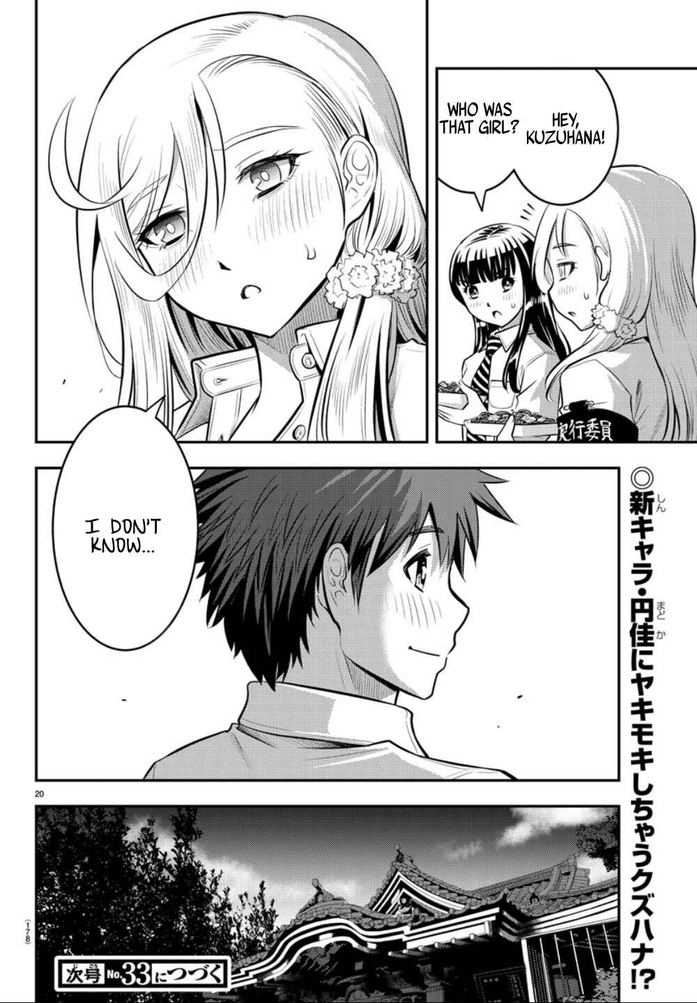 Page 21 Chapter 16 Yankee JK Kuzuhana-chan