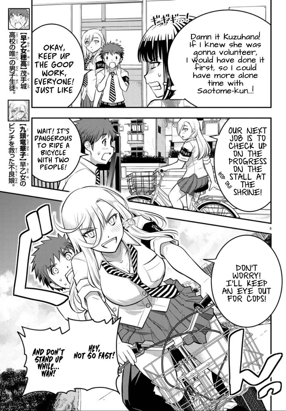 Page 6 Chapter 16 Yankee JK Kuzuhana-chan