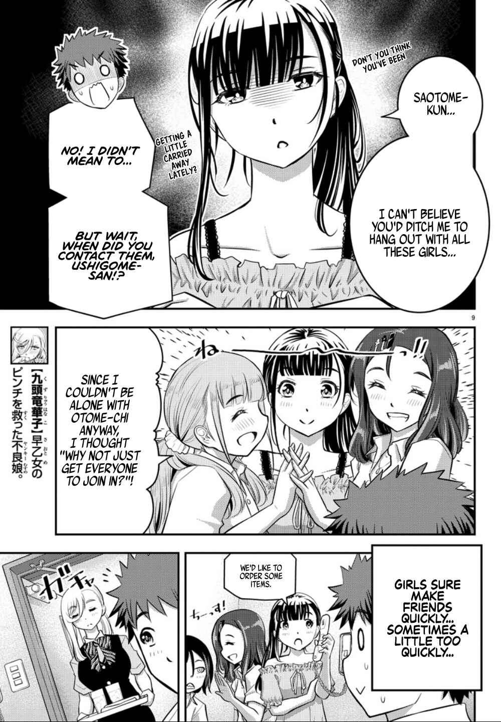 Page 10 Chapter 22 Yankee JK Kuzuhana-chan