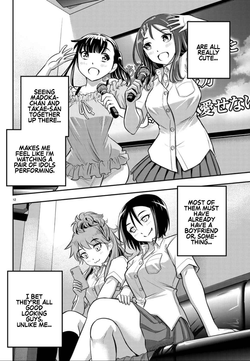 Page 13 Chapter 22 Yankee JK Kuzuhana-chan