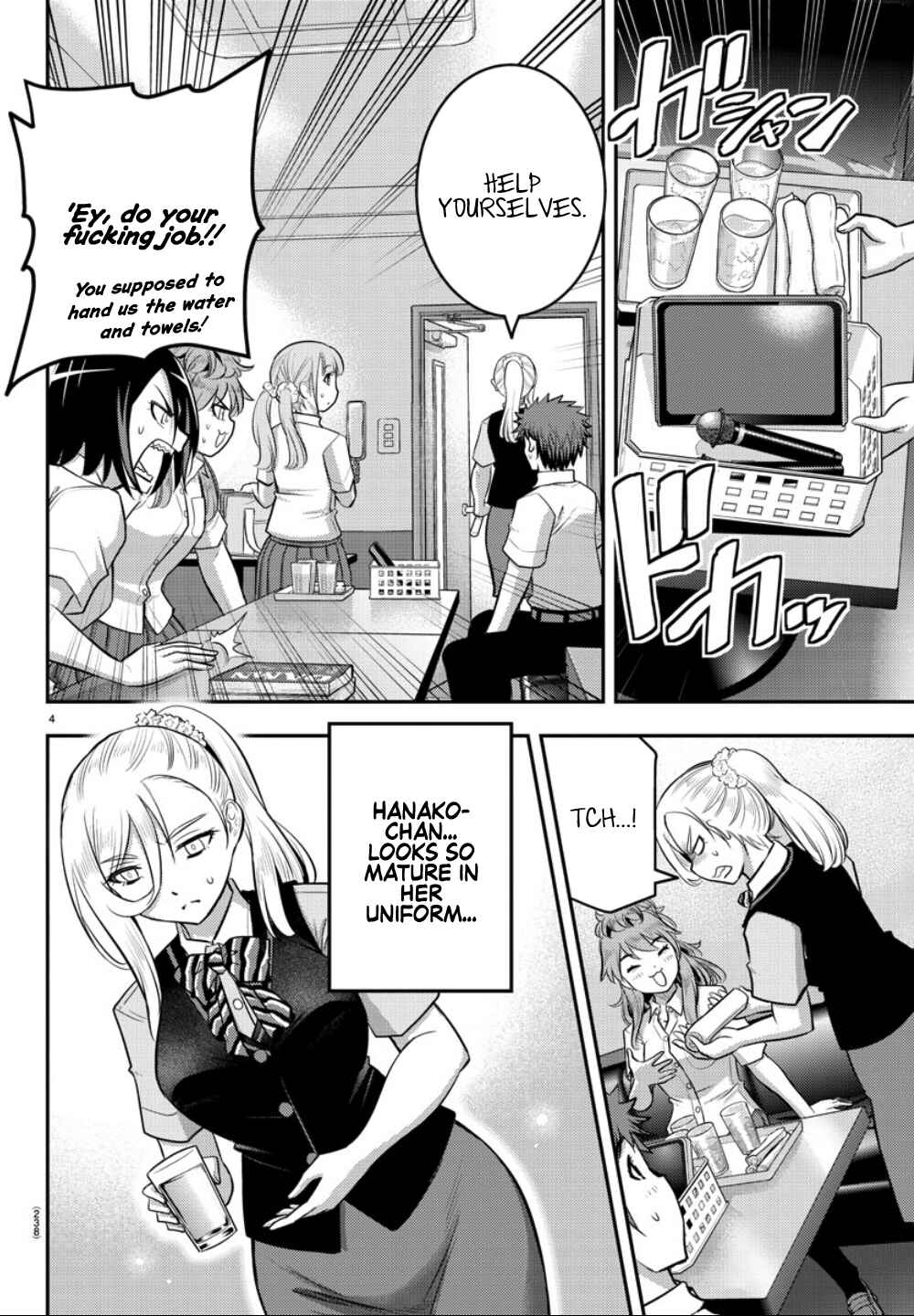 Page 5 Chapter 22 Yankee JK Kuzuhana-chan