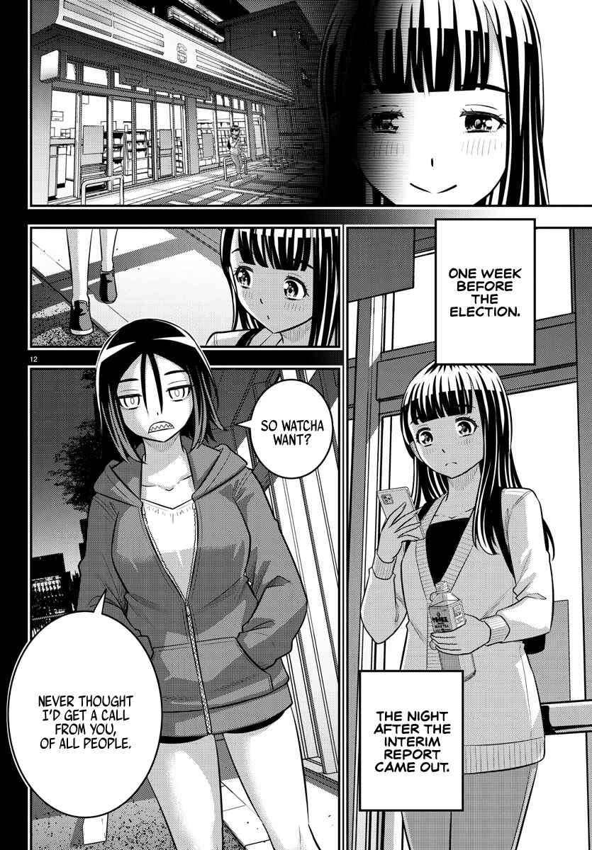 Page 11 Chapter 218 Yankee JK Kuzuhana-chan
