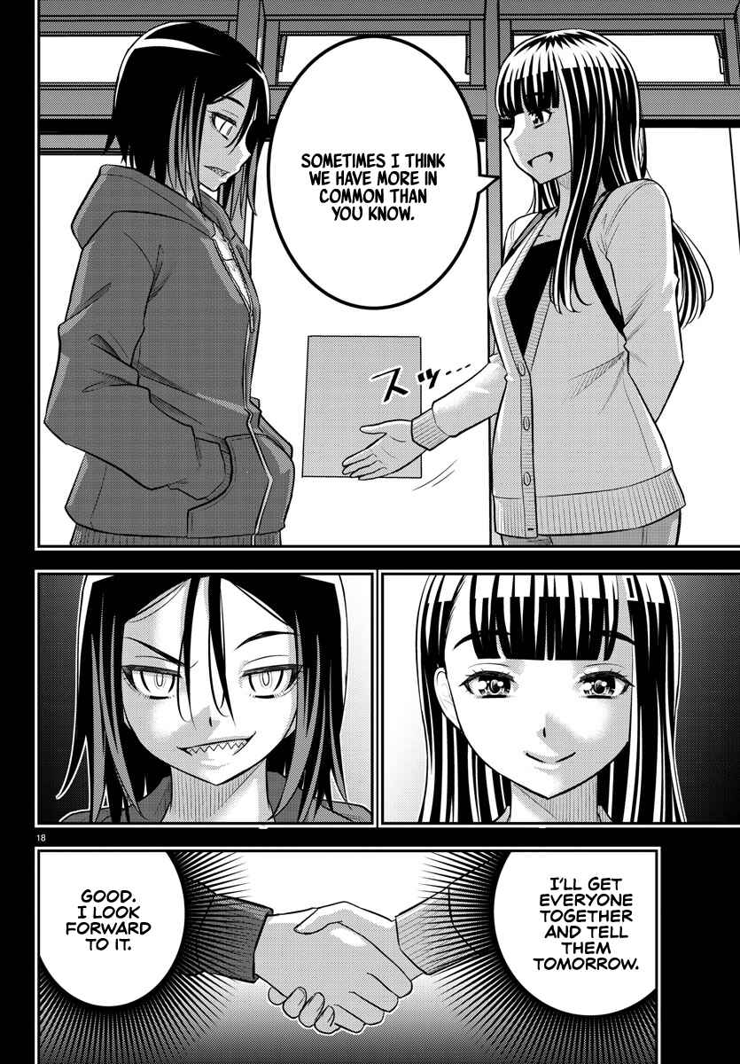 Page 17 Chapter 218 Yankee JK Kuzuhana-chan