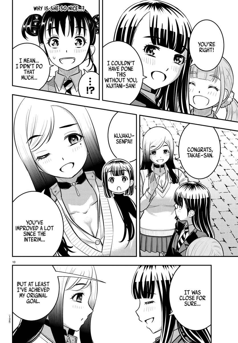 Page 9 Chapter 218 Yankee JK Kuzuhana-chan