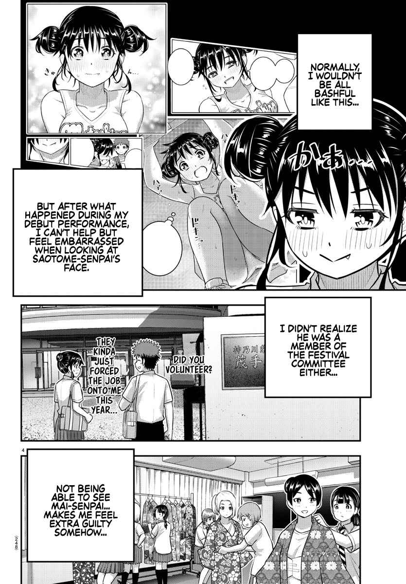 Page 4 Chapter 159 Yankee JK Kuzuhana-chan