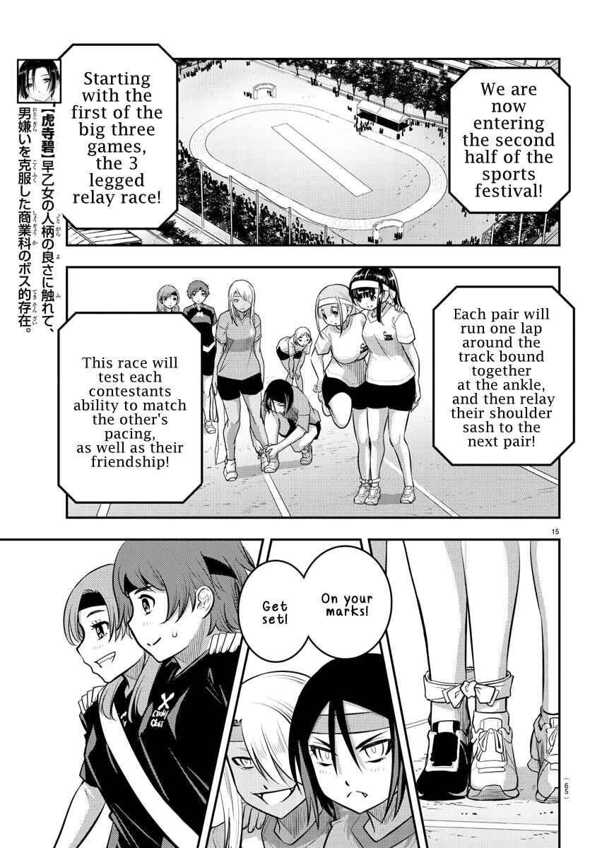 Page 16 Chapter 45 Yankee JK Kuzuhana-chan