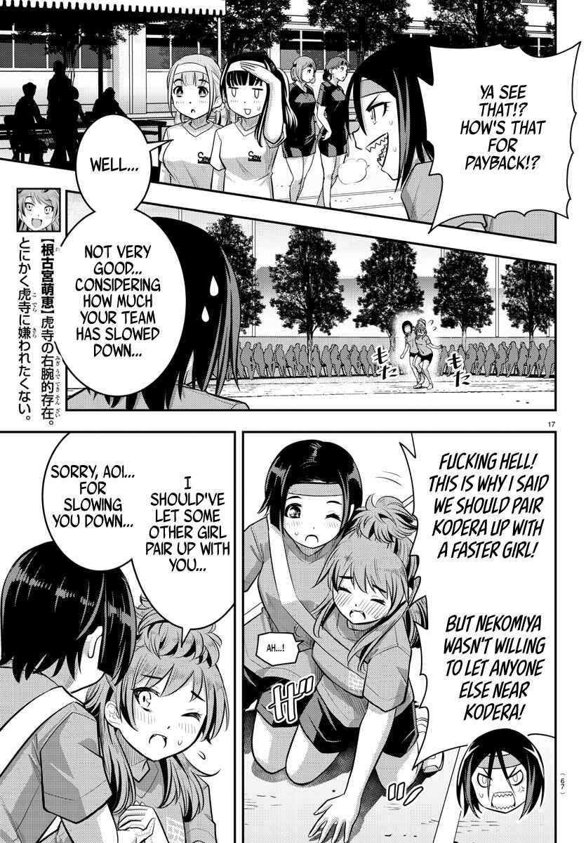 Page 18 Chapter 45 Yankee JK Kuzuhana-chan