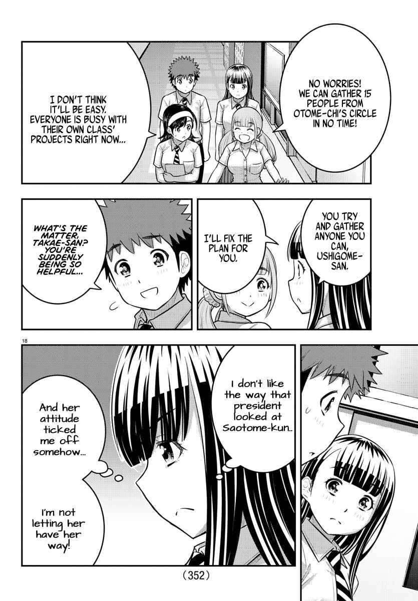 Page 17 Chapter 185 Yankee JK Kuzuhana-chan