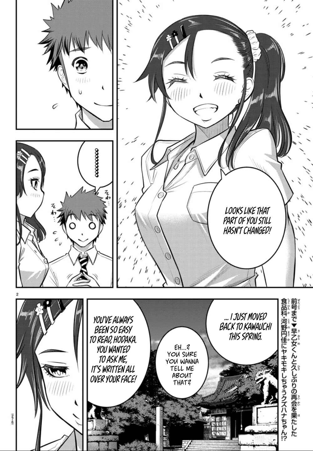 Page 3 Chapter 17 Yankee JK Kuzuhana-chan