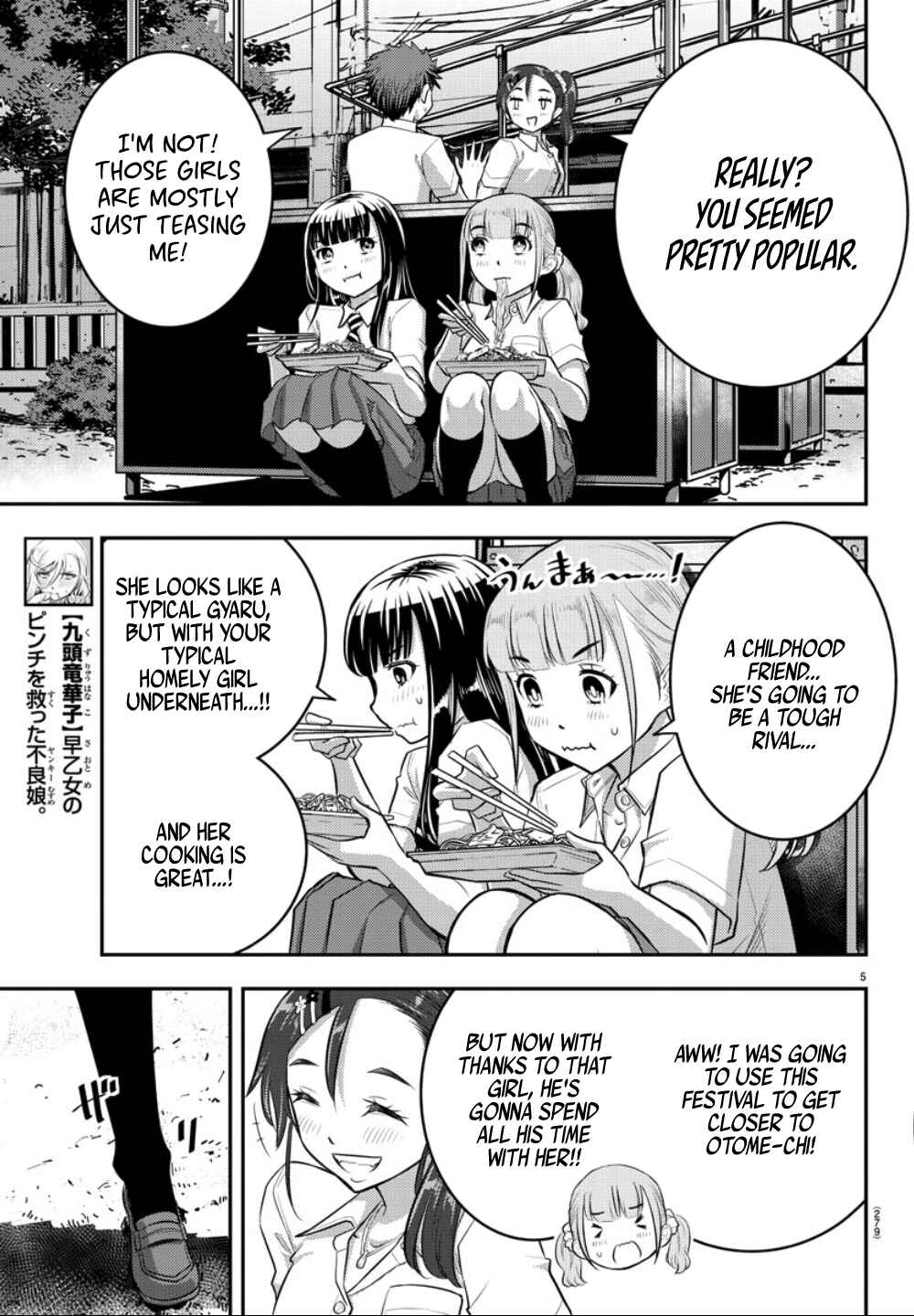 Page 6 Chapter 17 Yankee JK Kuzuhana-chan
