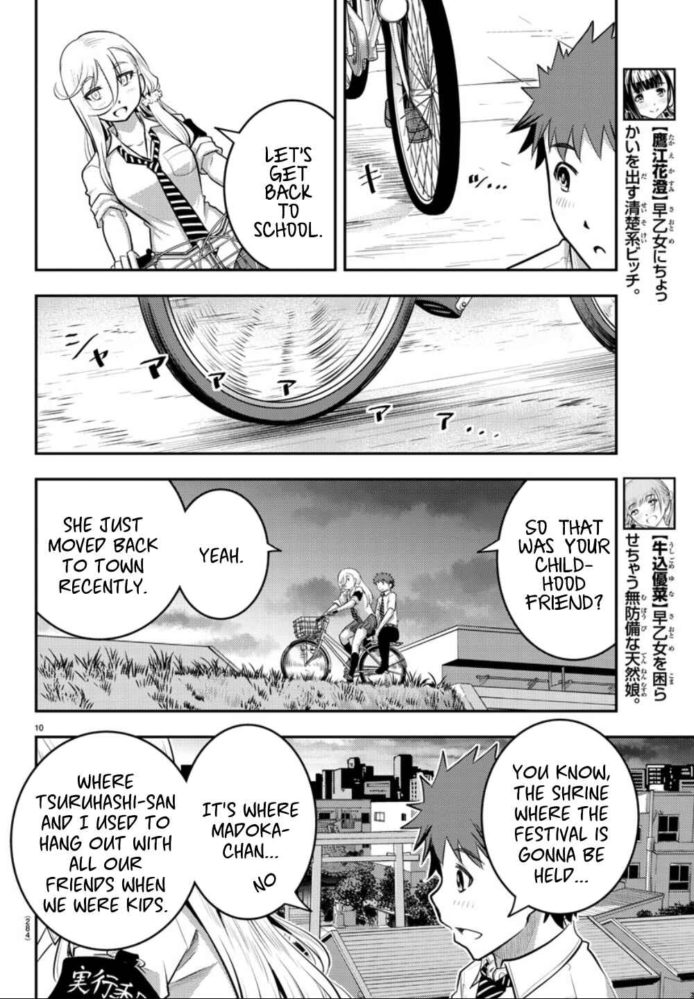 Page 11 Chapter 17 Yankee JK Kuzuhana-chan