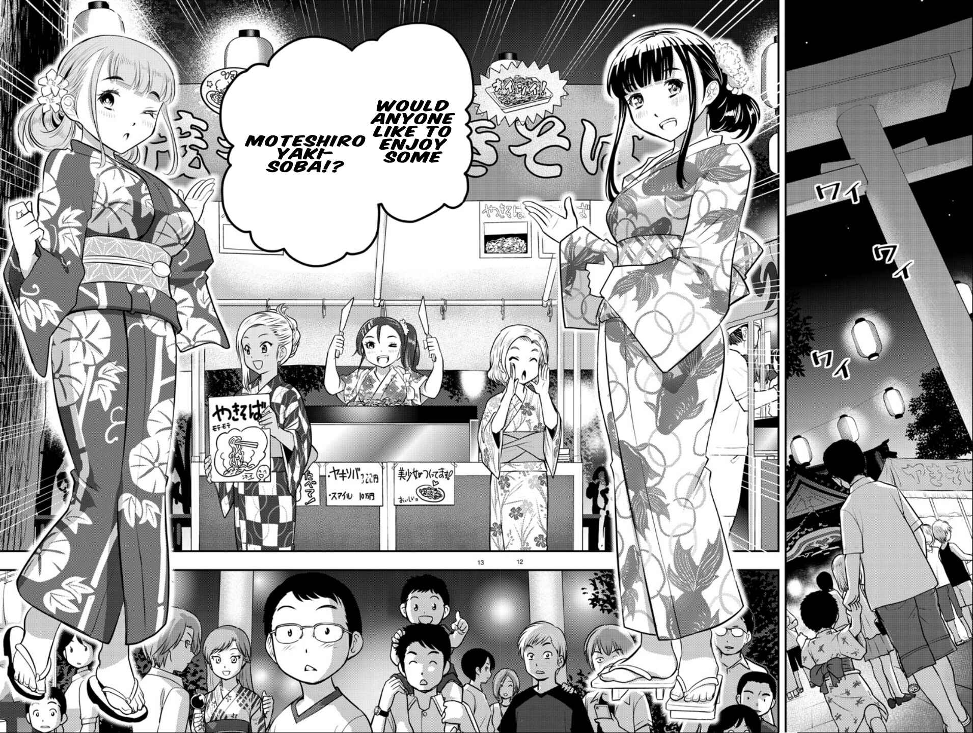 Page 13 Chapter 17 Yankee JK Kuzuhana-chan
