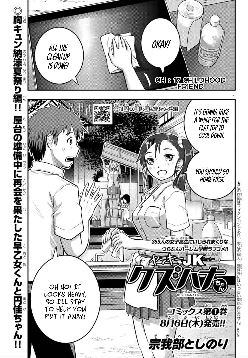 Page 2 Chapter 17 Yankee JK Kuzuhana-chan