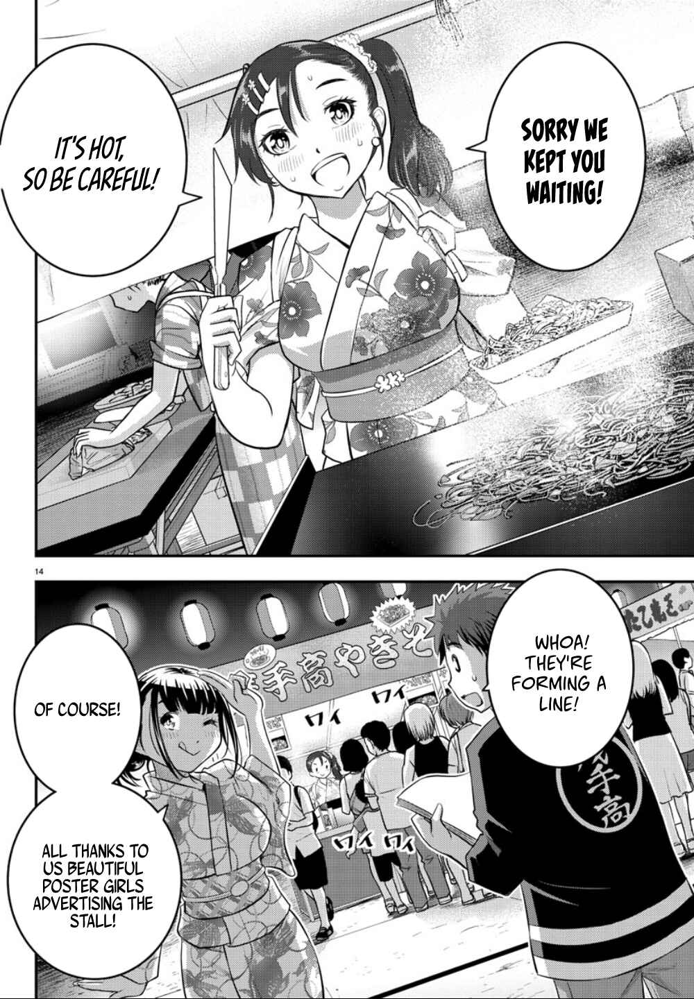Page 14 Chapter 17 Yankee JK Kuzuhana-chan