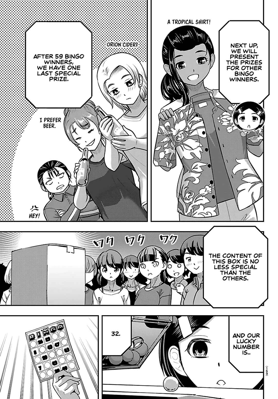 Page 11 Chapter 264 Yankee JK Kuzuhana-chan