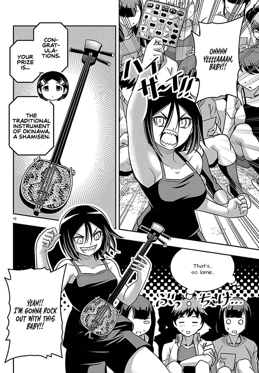 Page 12 Chapter 264 Yankee JK Kuzuhana-chan