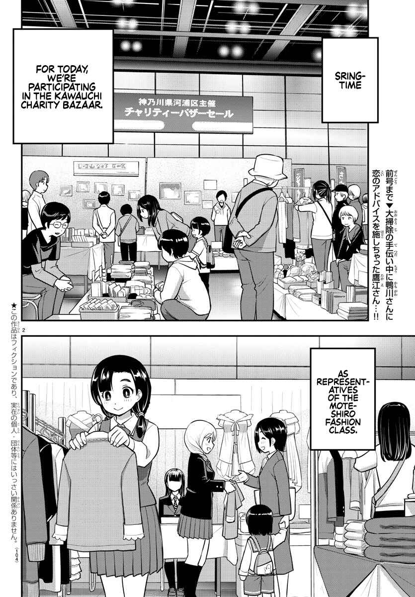 Page 2 Chapter 86 Yankee JK Kuzuhana-chan