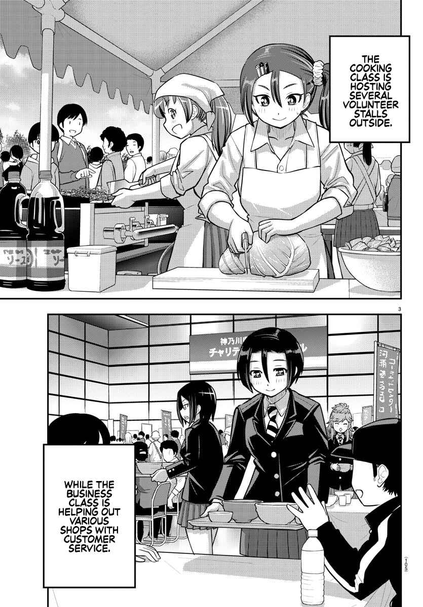 Page 3 Chapter 86 Yankee JK Kuzuhana-chan