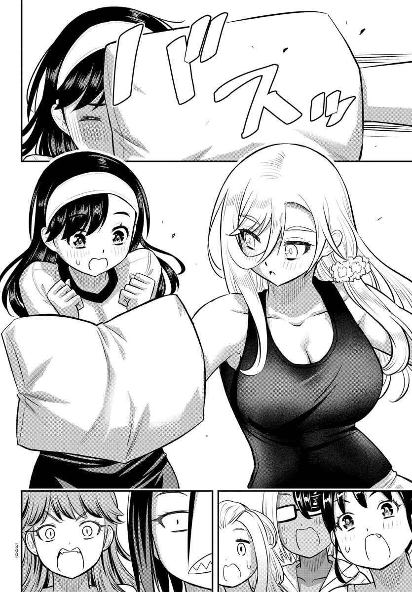 Page 12 Chapter 125 Yankee JK Kuzuhana-chan