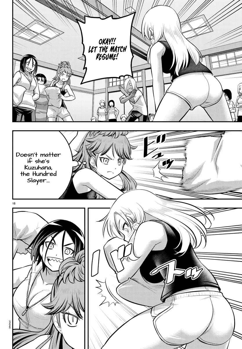 Page 18 Chapter 125 Yankee JK Kuzuhana-chan