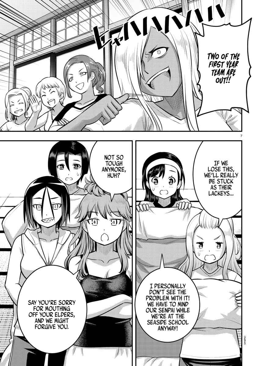 Page 7 Chapter 125 Yankee JK Kuzuhana-chan