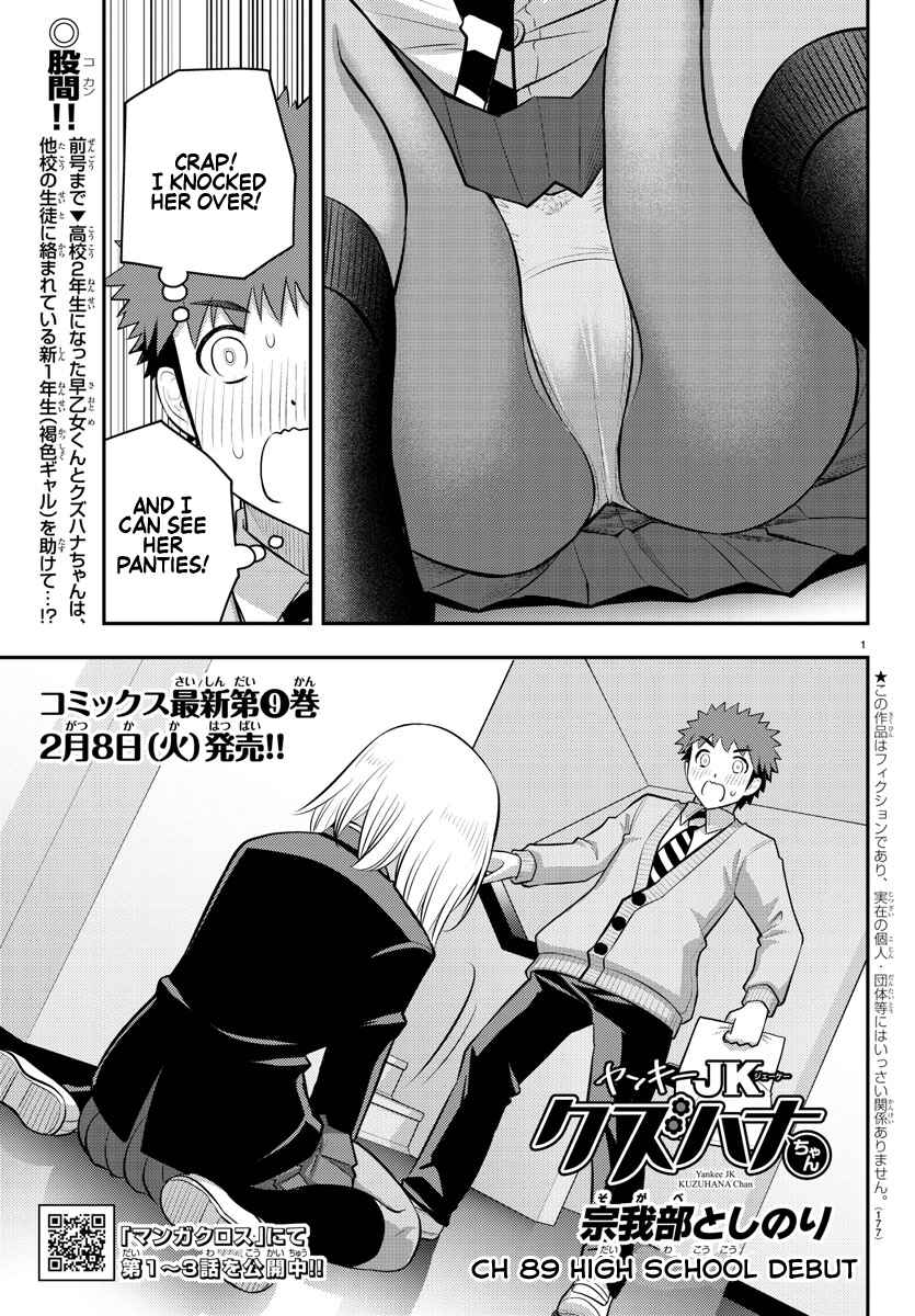 Page 1 Chapter 89 Yankee JK Kuzuhana-chan