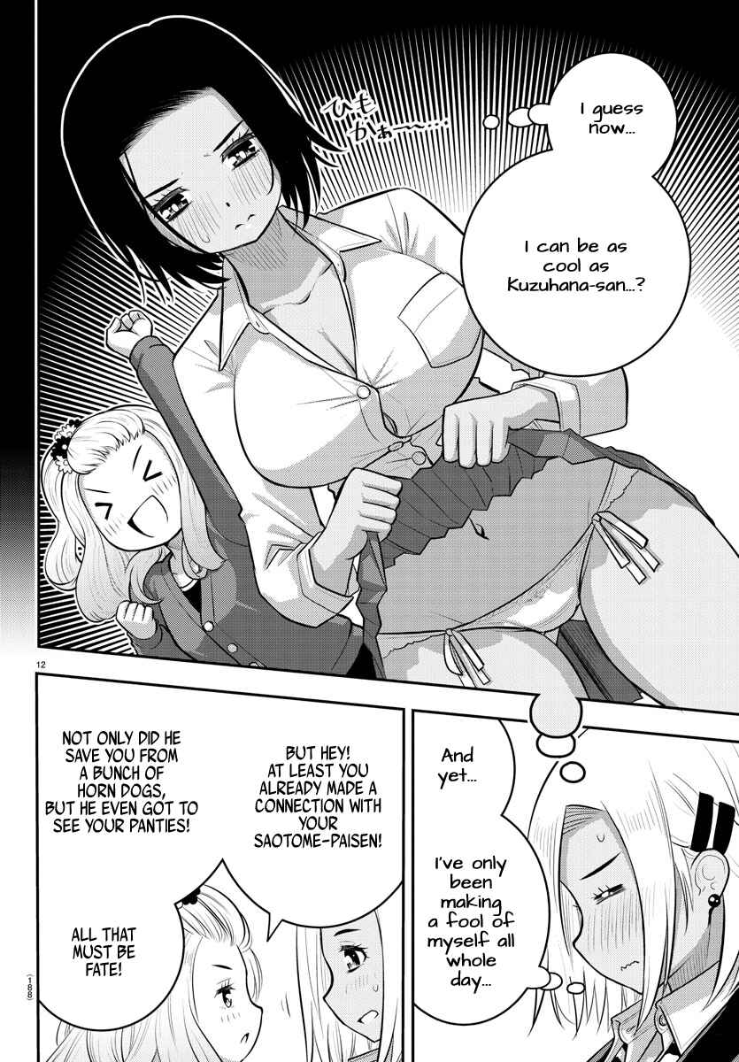 Page 12 Chapter 89 Yankee JK Kuzuhana-chan