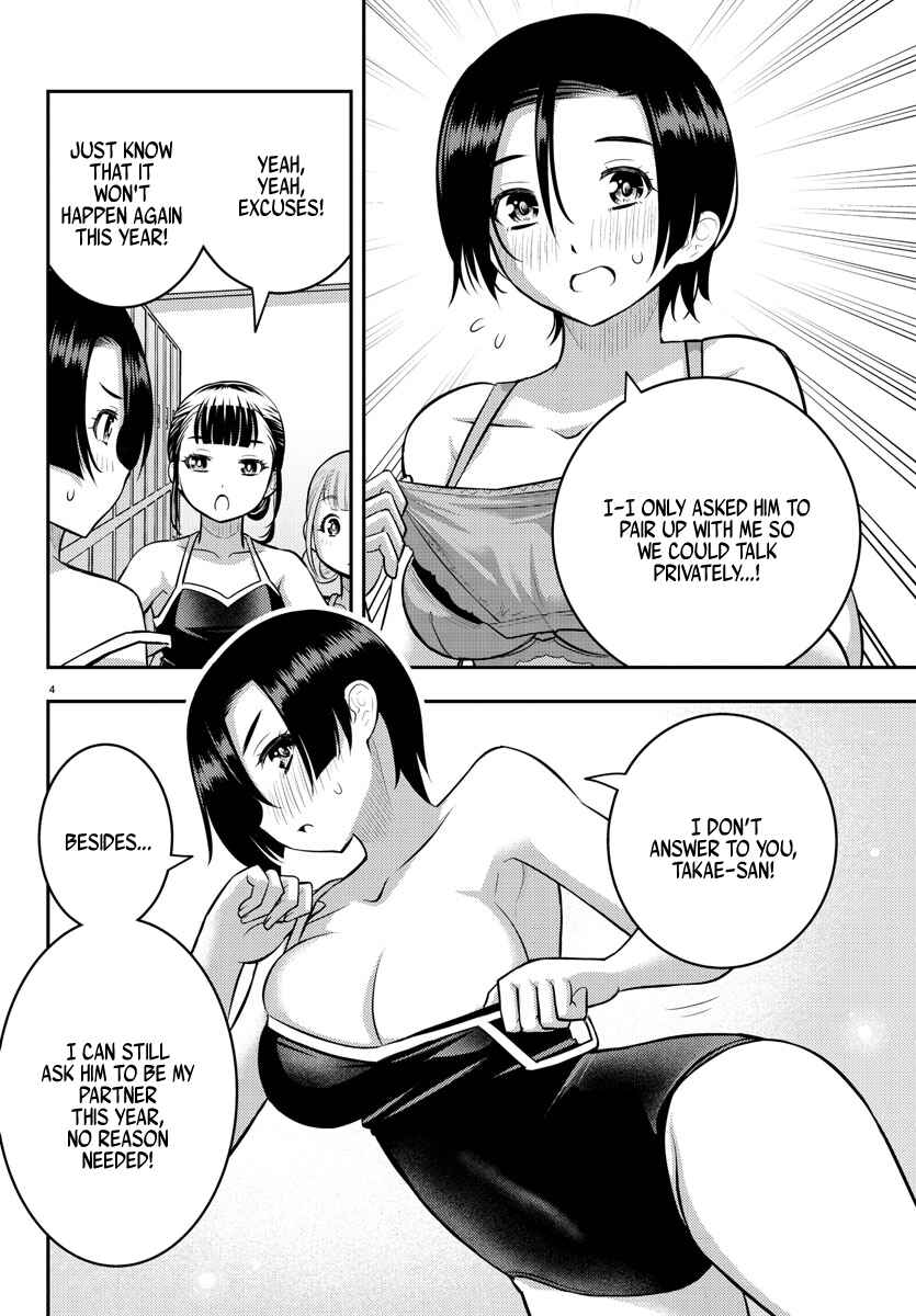 Page 4 Chapter 112 Yankee JK Kuzuhana-chan