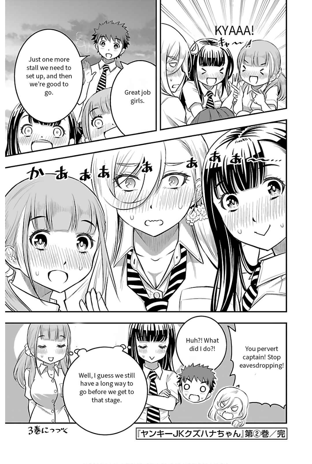 Page 3 Chapter 16.5 Yankee JK Kuzuhana-chan