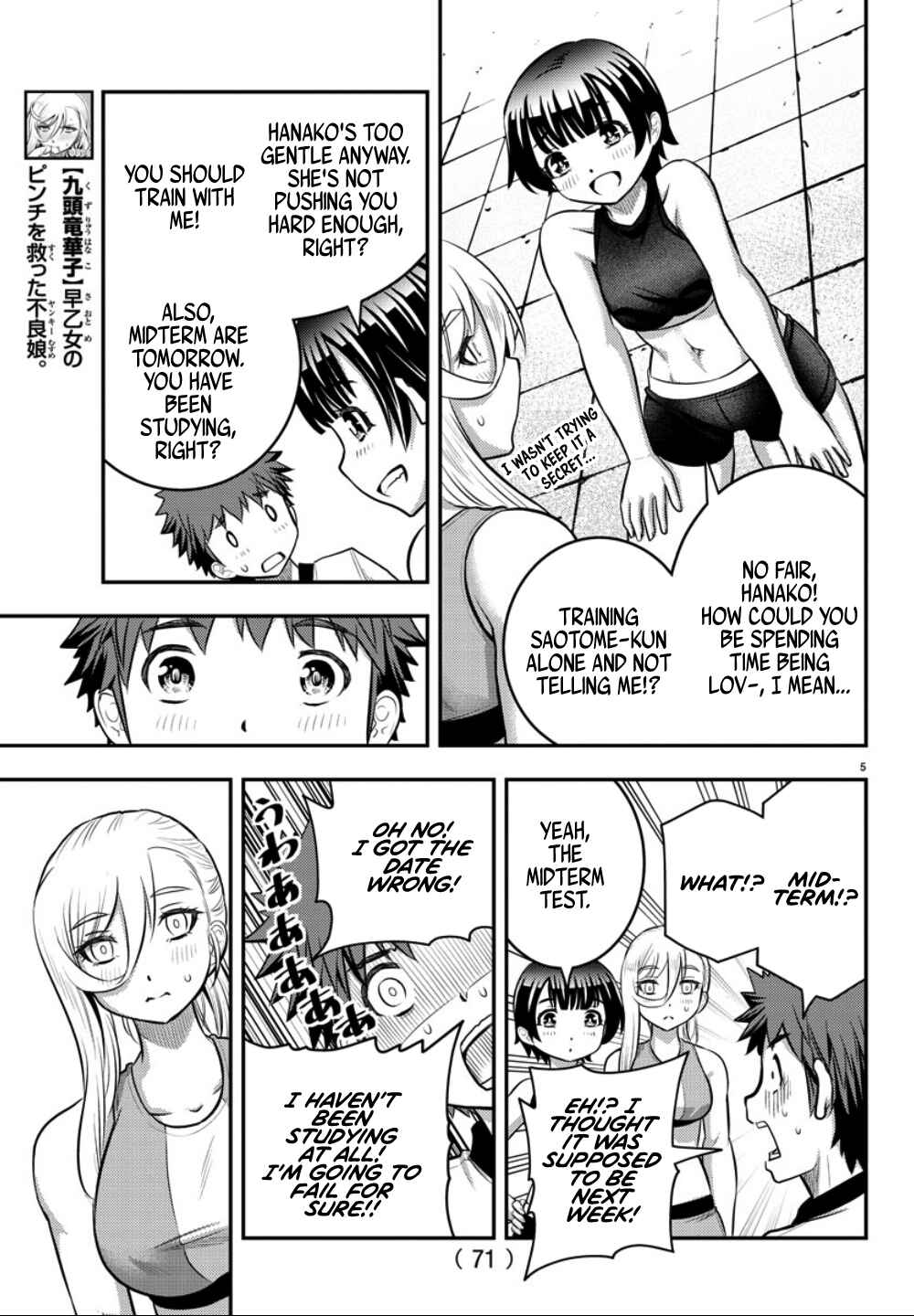 Page 6 Chapter 32 Yankee JK Kuzuhana-chan