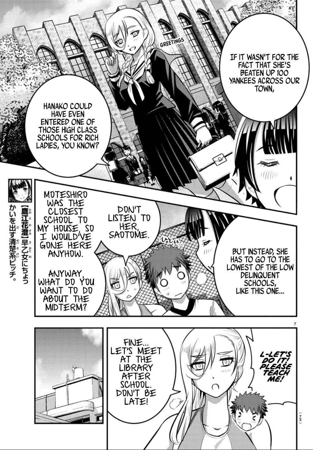 Page 8 Chapter 32 Yankee JK Kuzuhana-chan