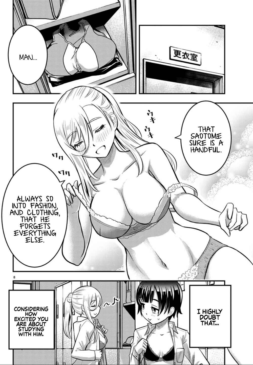 Page 9 Chapter 32 Yankee JK Kuzuhana-chan
