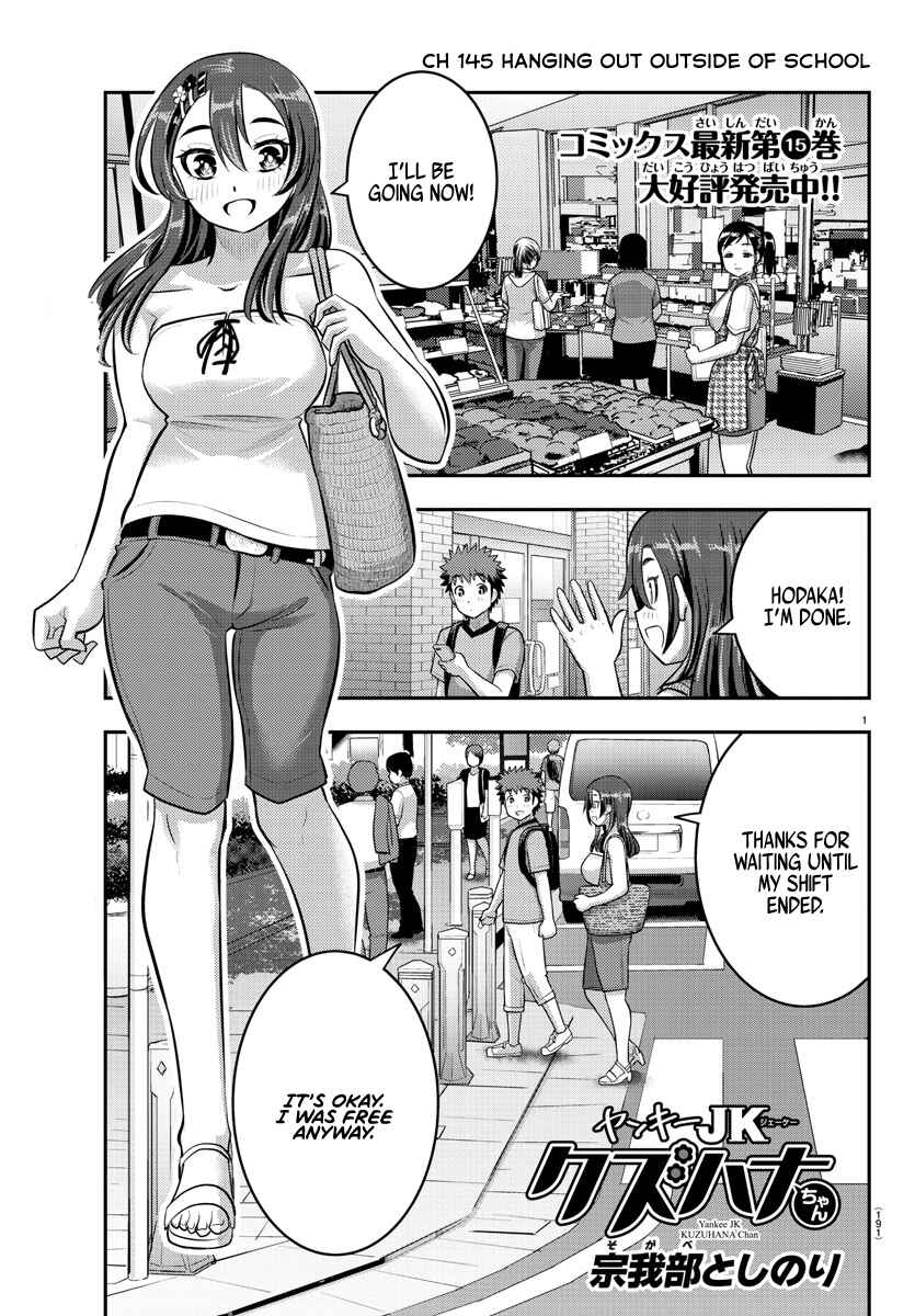 Page 1 Chapter 145 Yankee JK Kuzuhana-chan
