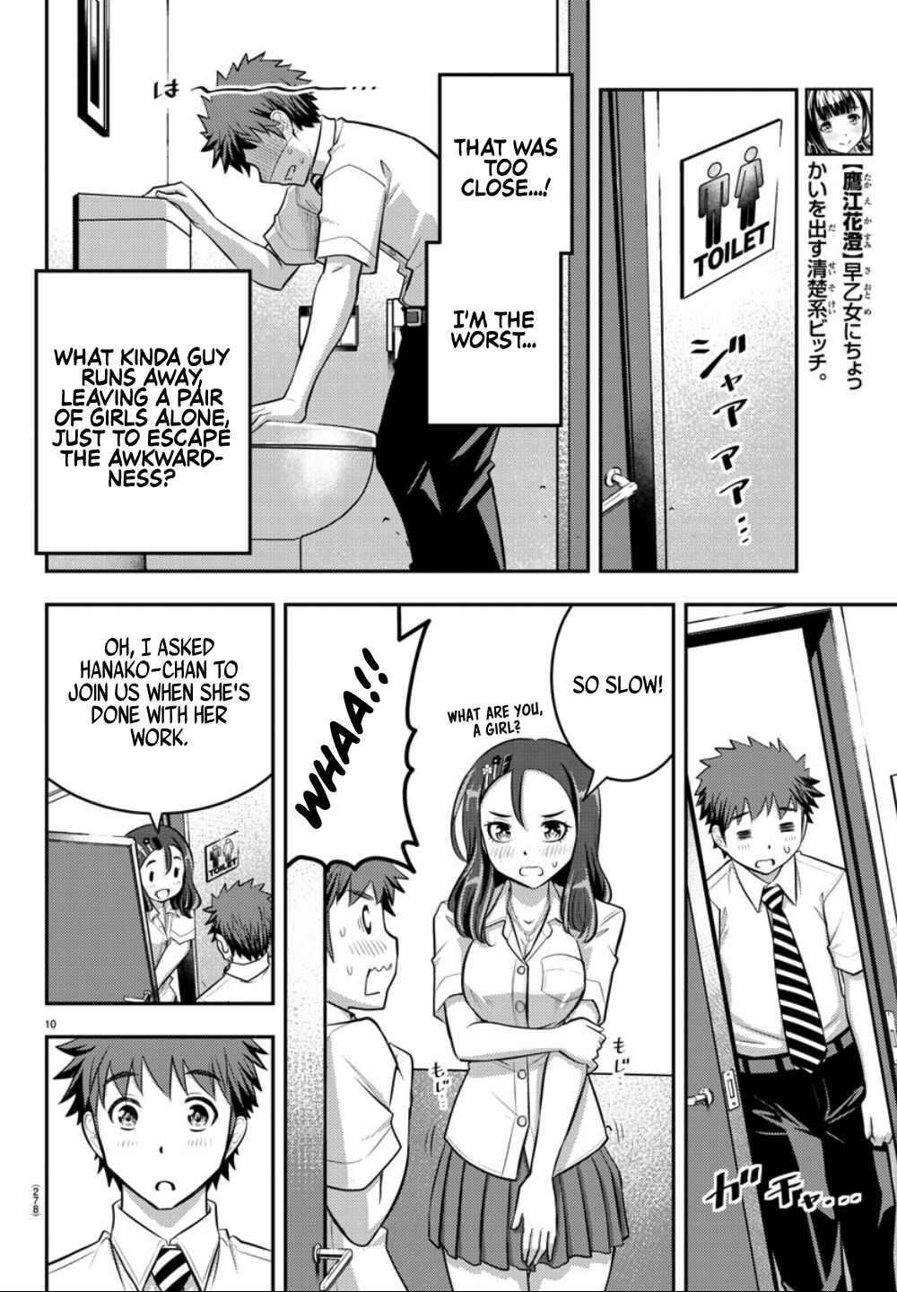 Page 11 Chapter 23 Yankee JK Kuzuhana-chan