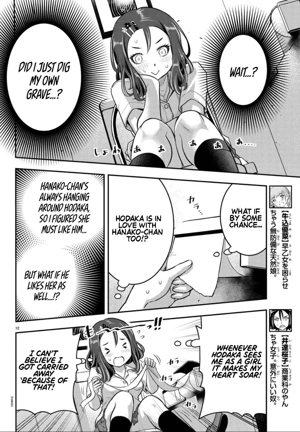 Page 13 Chapter 23 Yankee JK Kuzuhana-chan