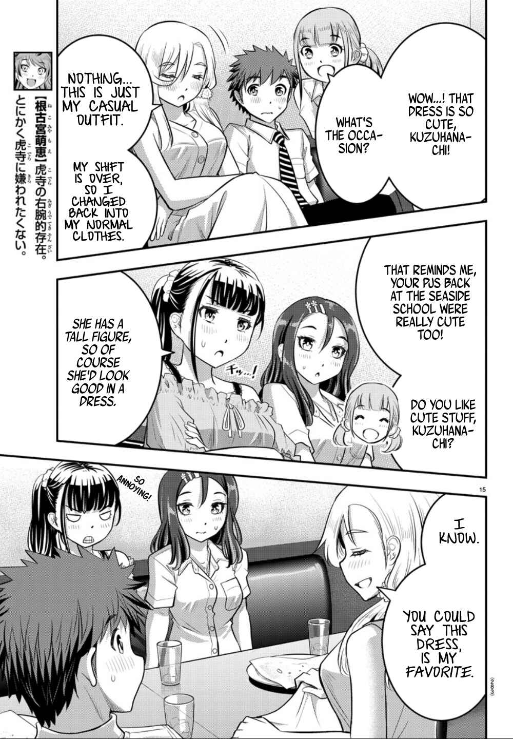 Page 16 Chapter 23 Yankee JK Kuzuhana-chan