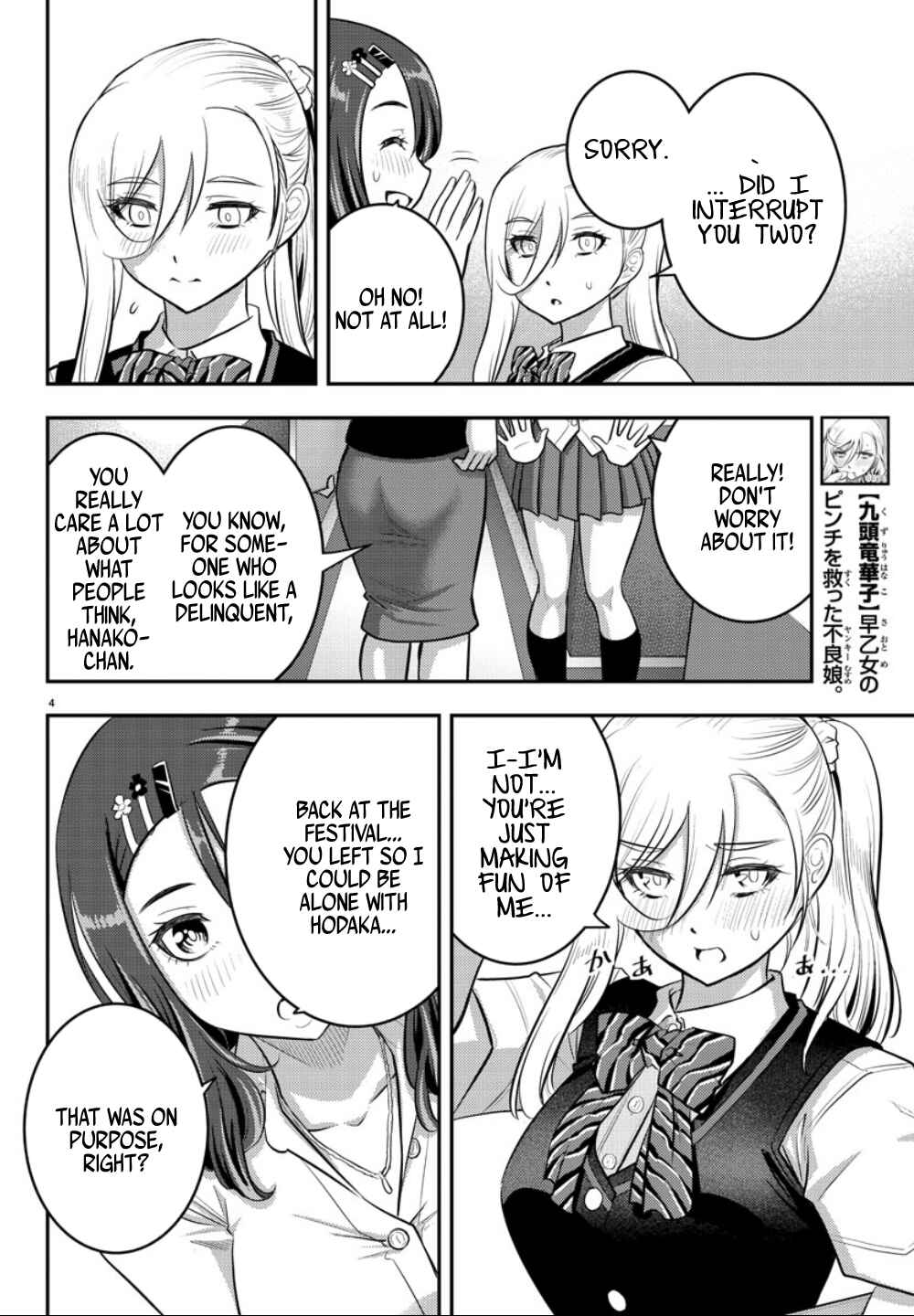 Page 5 Chapter 23 Yankee JK Kuzuhana-chan