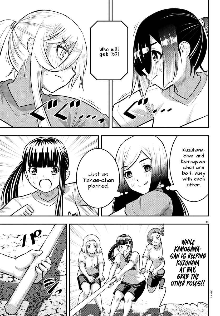 Page 13 Chapter 232 Yankee JK Kuzuhana-chan