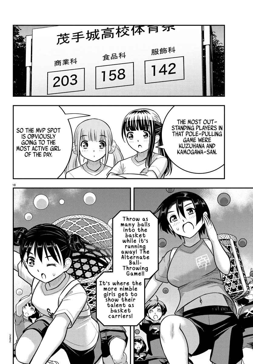 Page 18 Chapter 232 Yankee JK Kuzuhana-chan