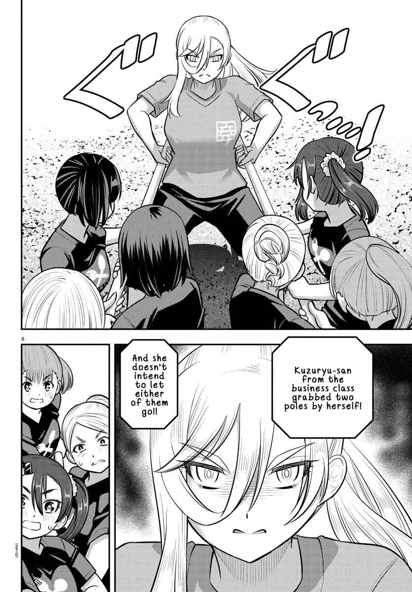 Page 6 Chapter 232 Yankee JK Kuzuhana-chan