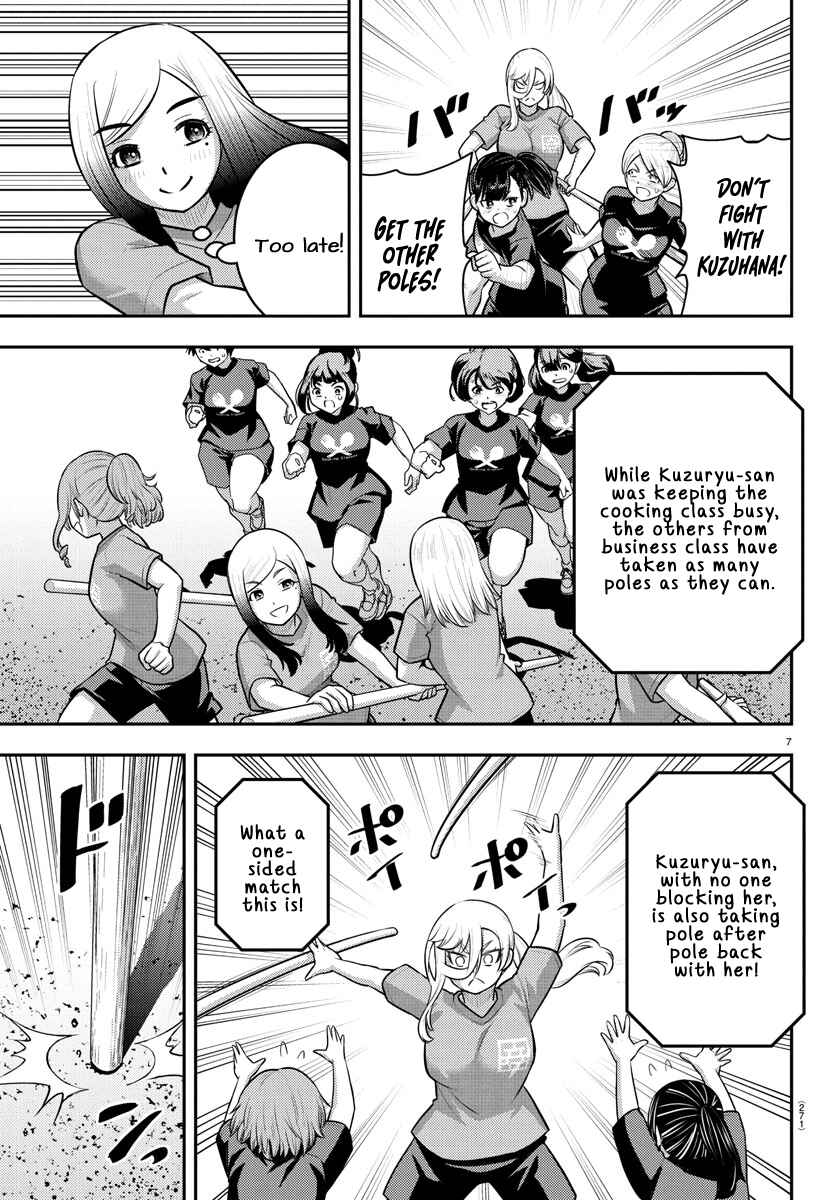 Page 7 Chapter 232 Yankee JK Kuzuhana-chan