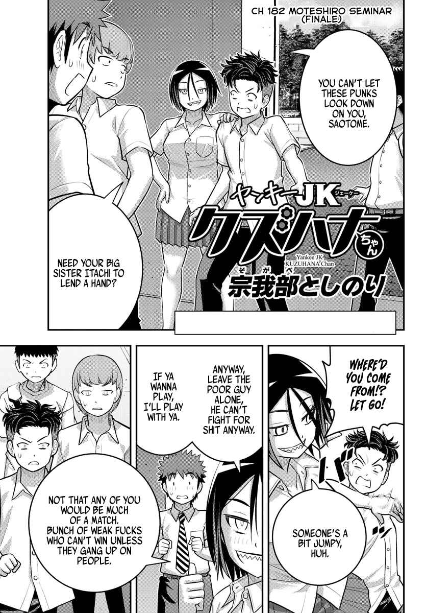 Page 1 Chapter 182 Yankee JK Kuzuhana-chan