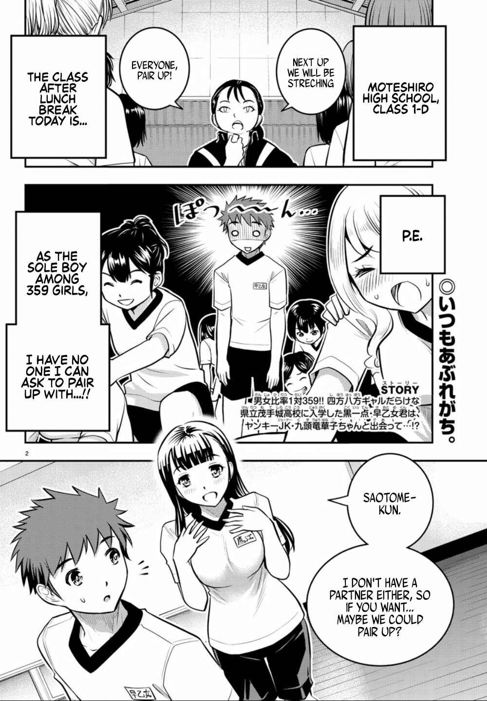 Page 3 Chapter 4 Yankee JK Kuzuhana-chan