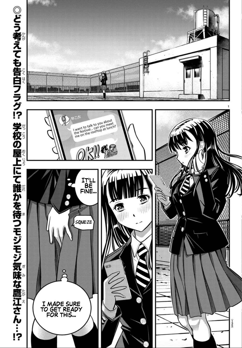 Page 3 Chapter 34 Yankee JK Kuzuhana-chan